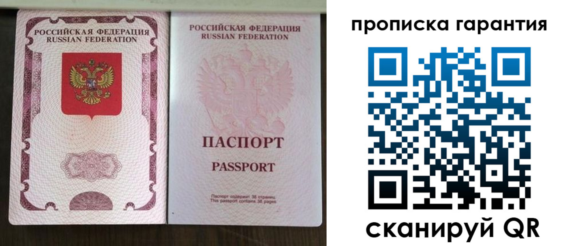 прописка ребенка в Тереке