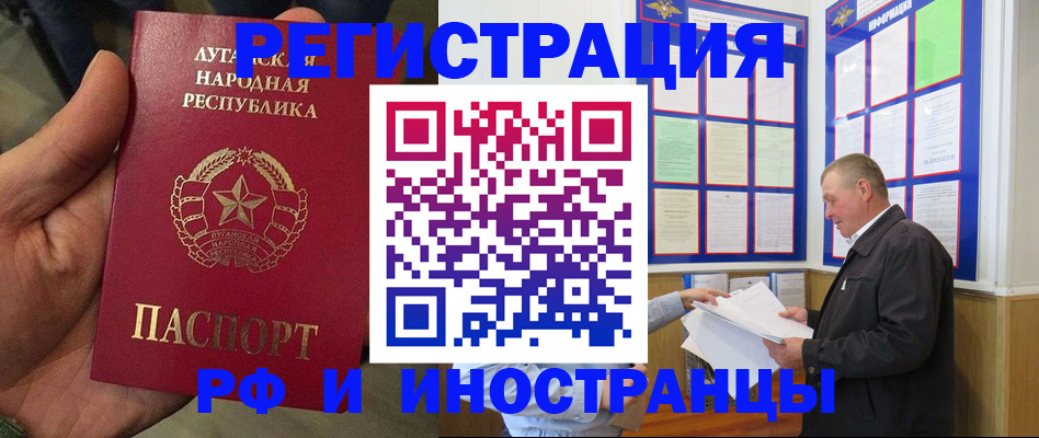 временная регистрация собственник в Тереке