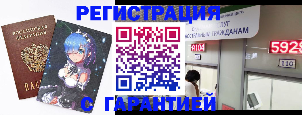 регистрация для дет. сада в Тереке