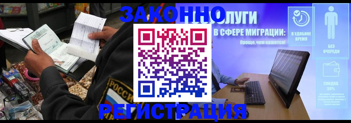 прописка законно в Тереке