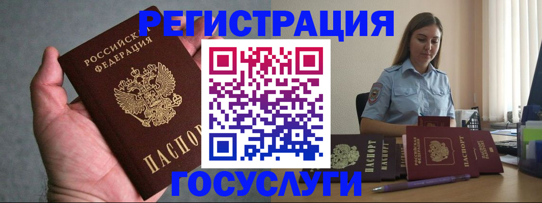 где прописаться в Тереке