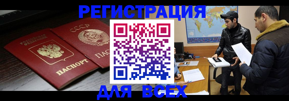 временная регистрация надежно в Тереке