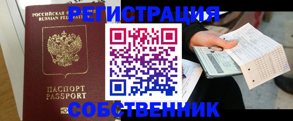 миграционный учет в Тереке