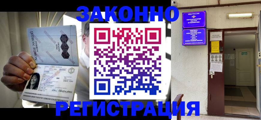 временная регистрация гарантия в Тереке