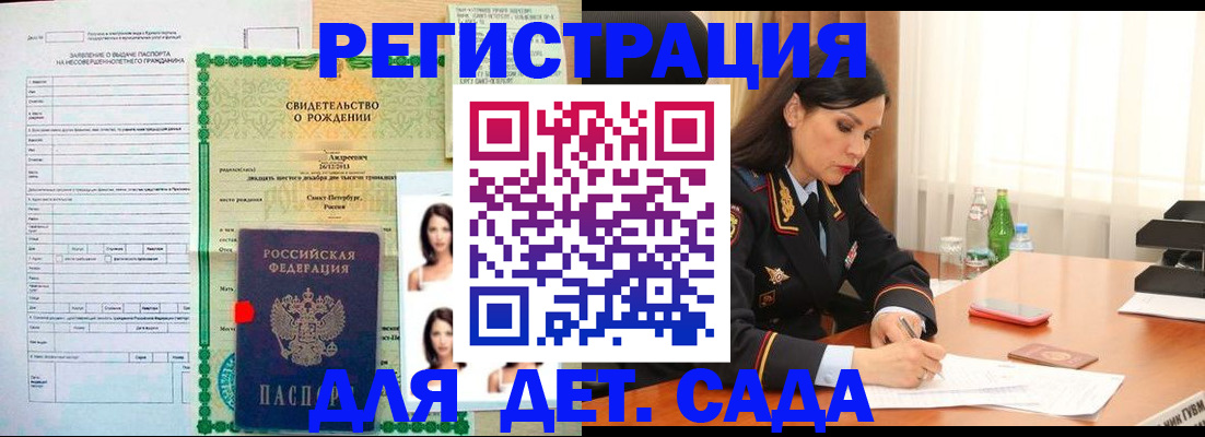 прописка регистрация в Тереке