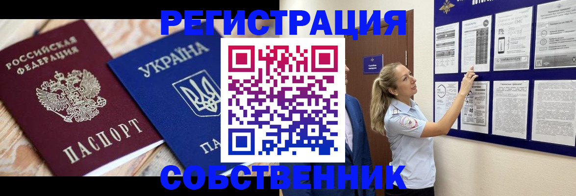 миграционный учет в Тереке